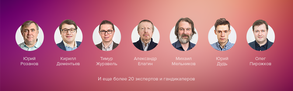 Прогнозы от экспертов и гандикаперов